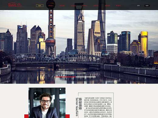 中德职业教育网页设计