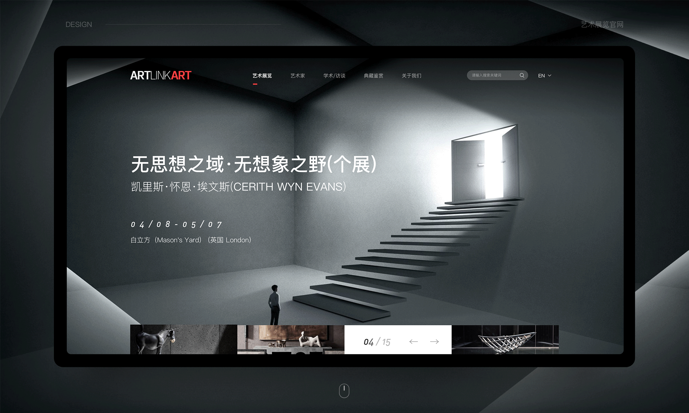 2020art艺术展览网页设计