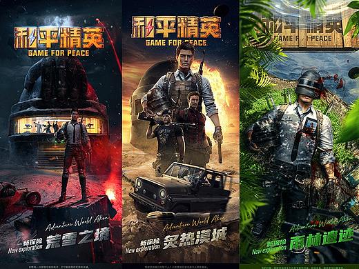 和平精英视觉KV*4 魔都·雪地·荒漠·雨林 -阿肯