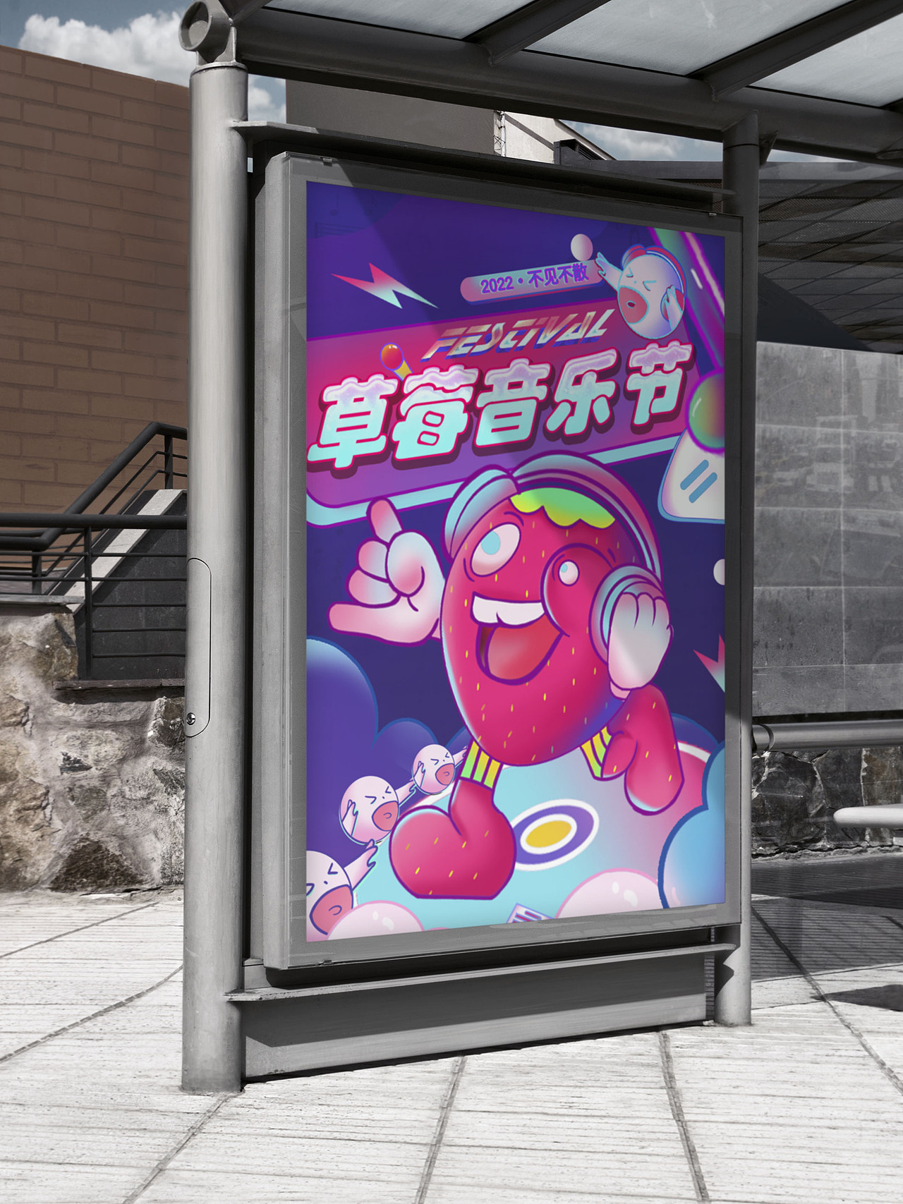音乐节插画（图ZMjg2MDkyNzQw） - 商业插画 - 站酷设计师三月PISCES原创素材 - 站酷ZCOOL