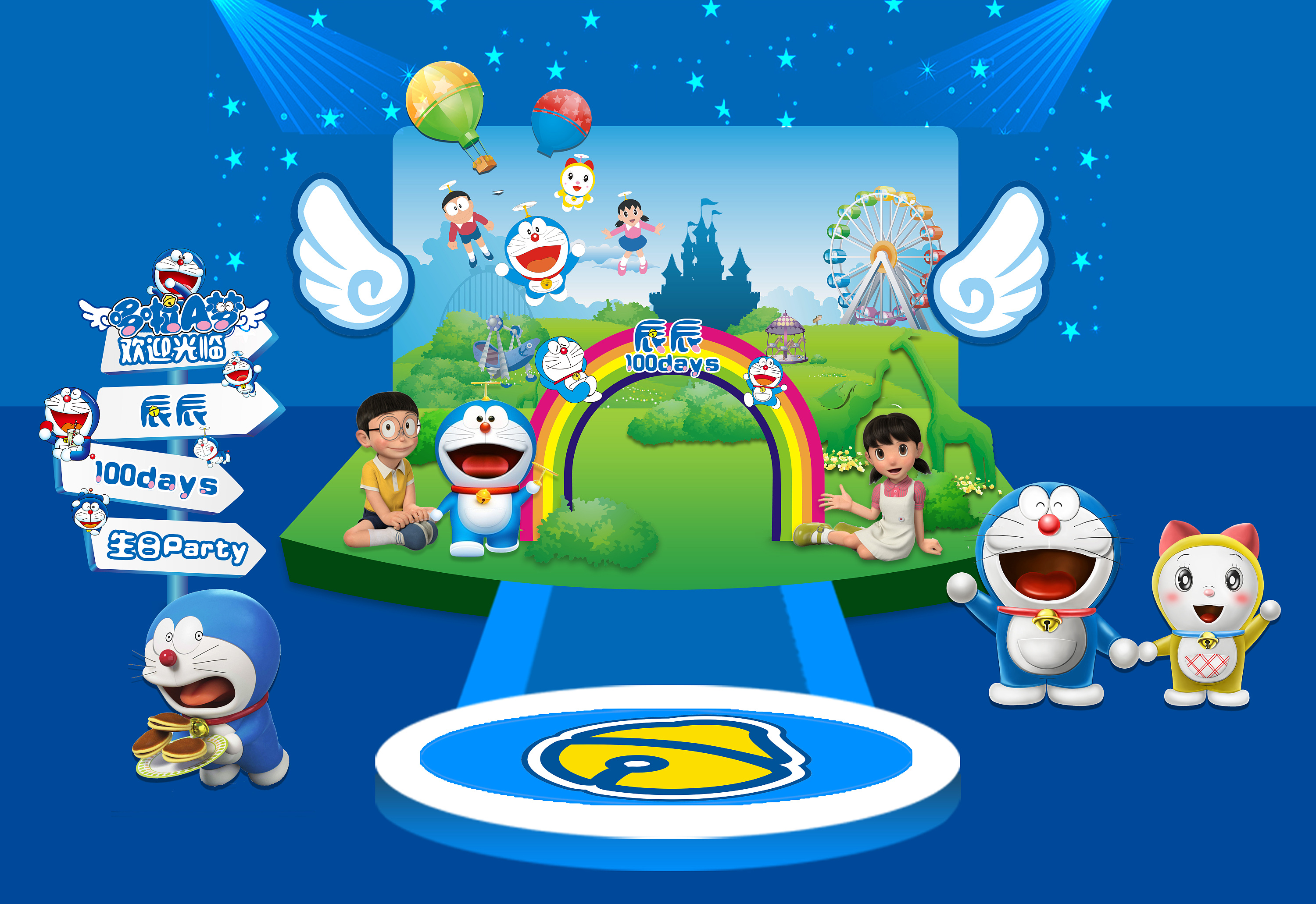 哈米文化派对场景舞台设计