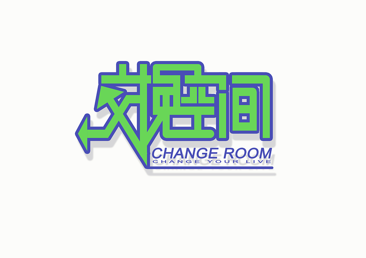影视作品名、歌曲名等的字体设计（图ZOTk0Mjk2ODg=） - 字体/字形 - 站酷设计师肠粉铺子原创素材 - 站酷ZCOOL