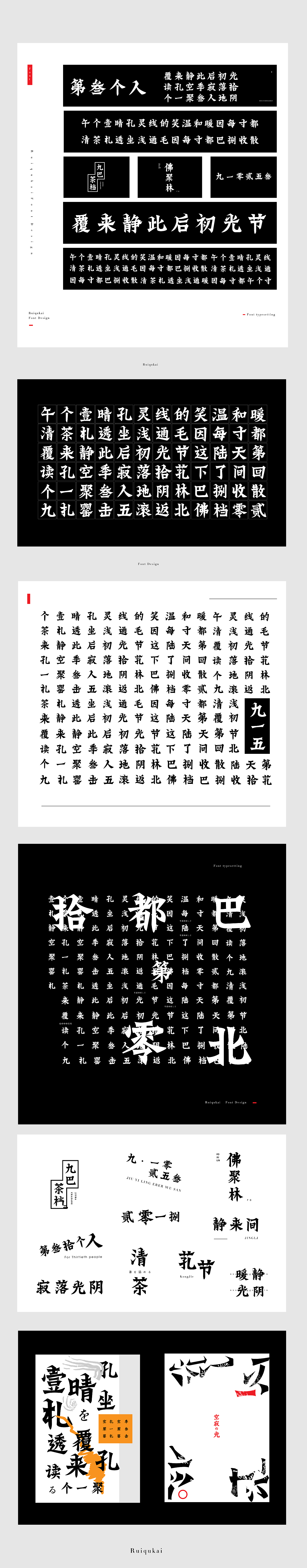 | 字体合集 | 几款字体（图ZMTE5OTE3NDIw） - 字体/字形 - 站酷设计师森屿工作室_原创素材 - 站酷ZCOOL