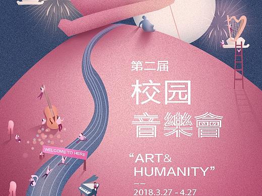The concert（个人主页-ZMjkzNTkyMzI=） - 海报 - 站酷设计师迩萌原创素材 - 站酷ZCOOL
