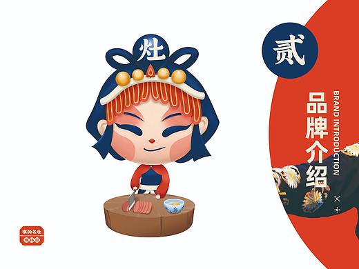淮扬名灶.淮扬菜-品牌手册（2020）