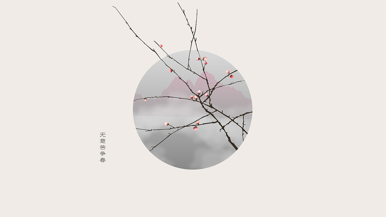 宋词之美#青春答卷2014# --四川美术学院 视传毕业设计(图ZMTczMDY3MDg=) - Motion Graphic - 站酷设计师九转丹原创素材 - 站酷ZCOOL