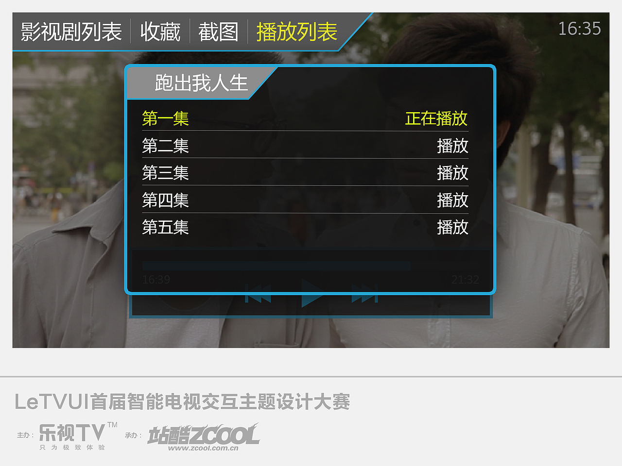 红，蓝，灰（最终修改版）（图ZNjczNDY3Ng==） - 主题/皮肤 - 站酷设计师Science_Life原创素材 - 站酷ZCOOL