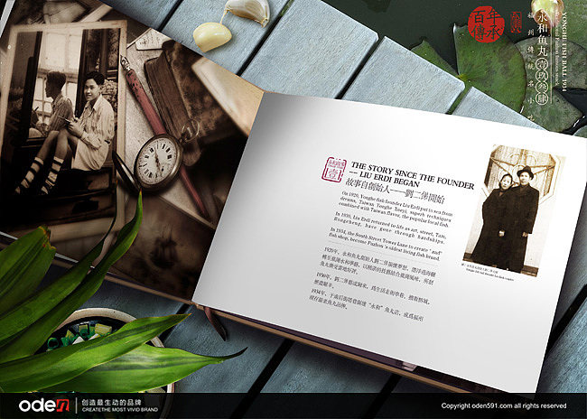 鱼丸画册（图ZMTA5MzUyMzY=） - 书籍/画册 - 站酷设计师oden奥登文化原创素材 - 站酷ZCOOL