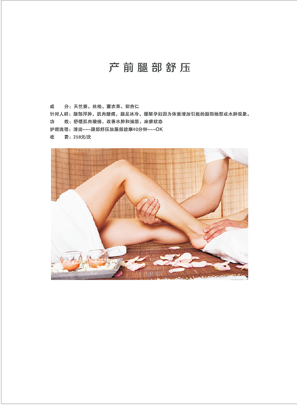 康复手册（图ZNzk4OTEyMTY=） - 书籍/画册 - 站酷设计师Lara梁梁原创素材 - 站酷ZCOOL