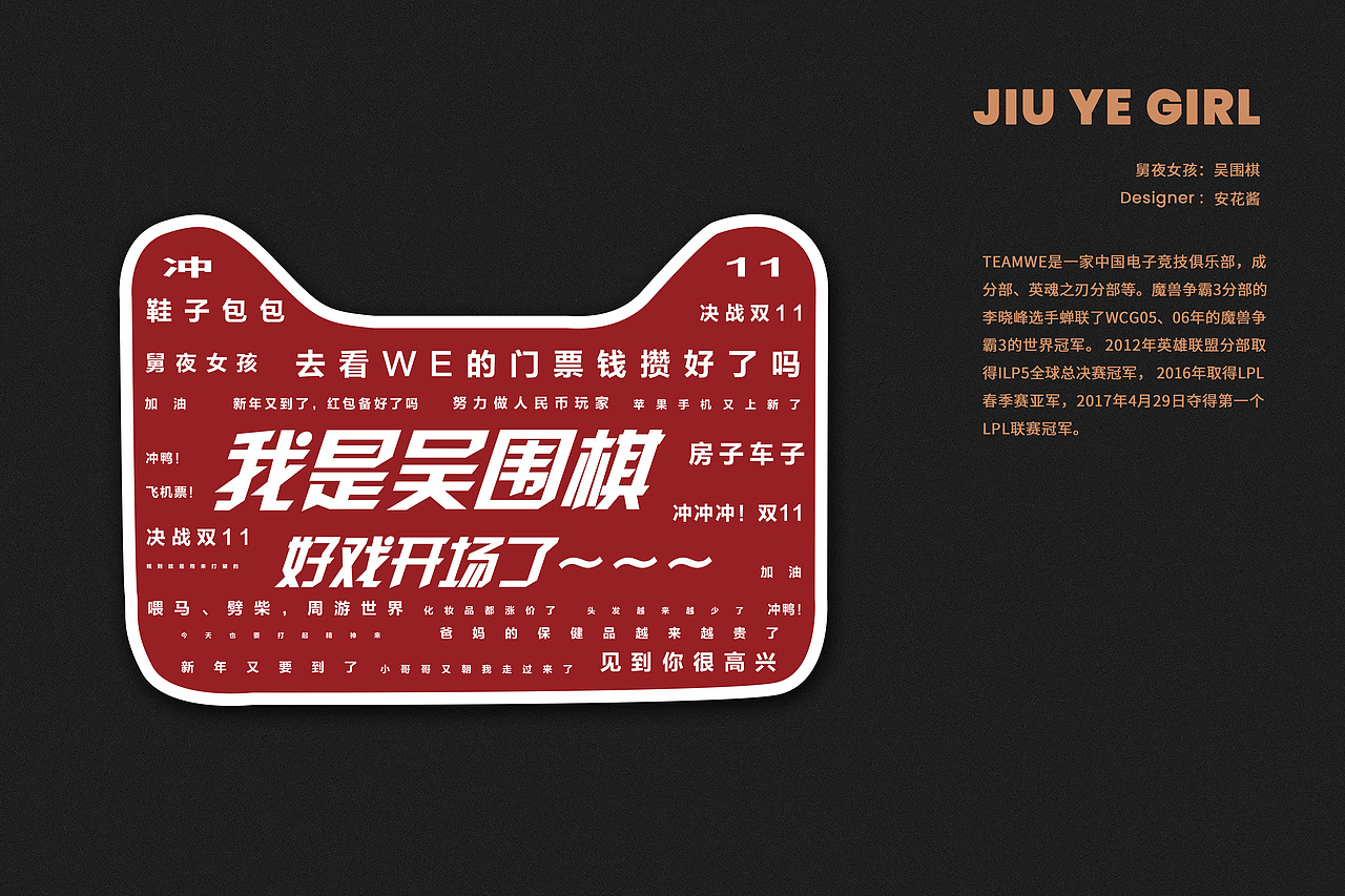 决战双十一（图ZMTMzNTgyMjYw） - 宣传物料 - 站酷设计师安花酱原创素材 - 站酷ZCOOL