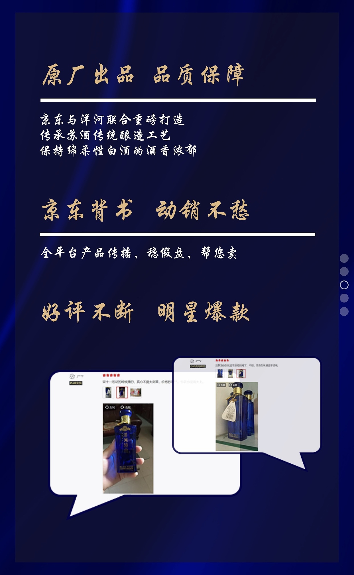 京东&洋河代理商招募H5（图ZMTQyOTQyNjQ4） - 移动端网页 - 站酷设计师光头强少女原创素材 - 站酷ZCOOL