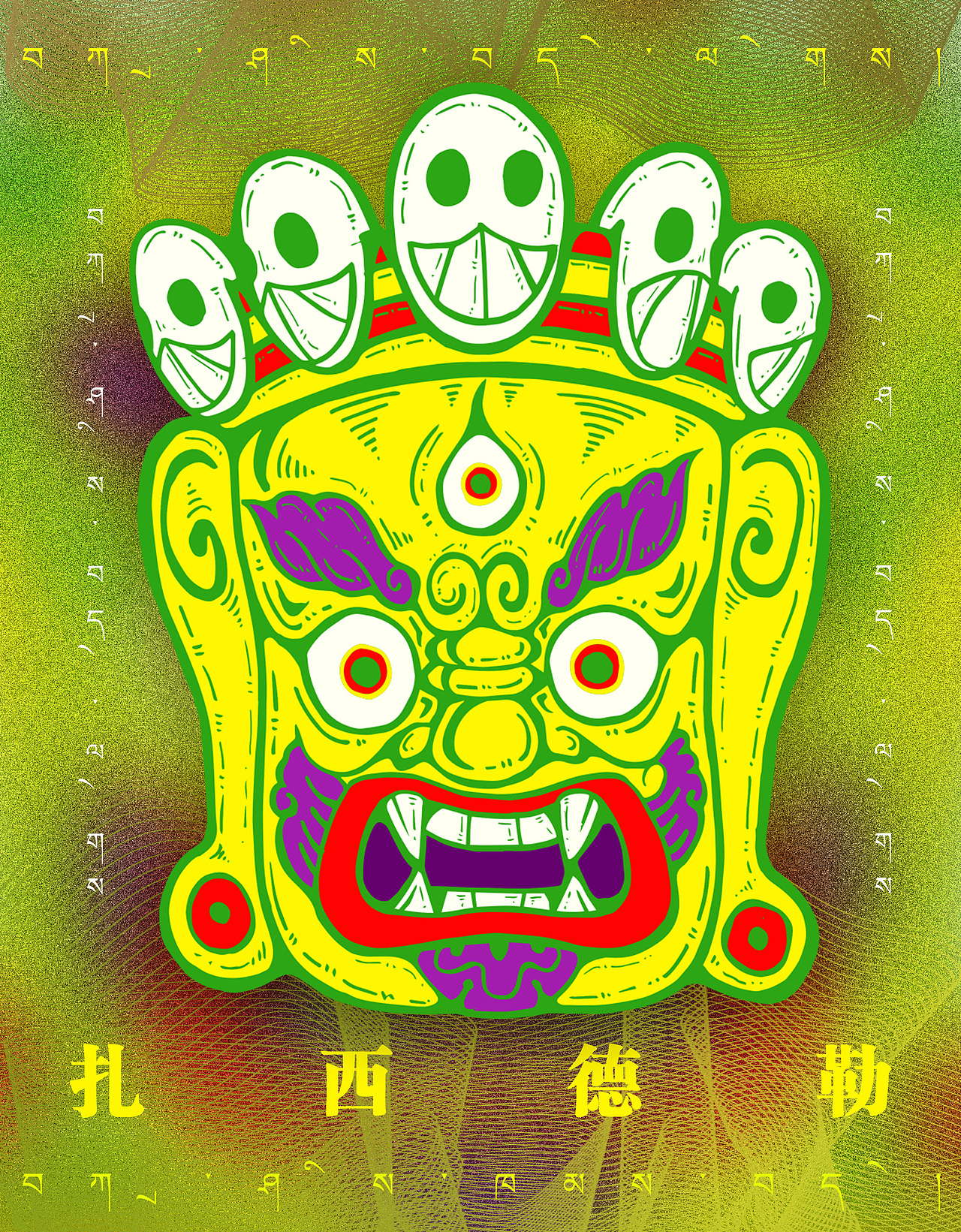 藏面具的承色异彩