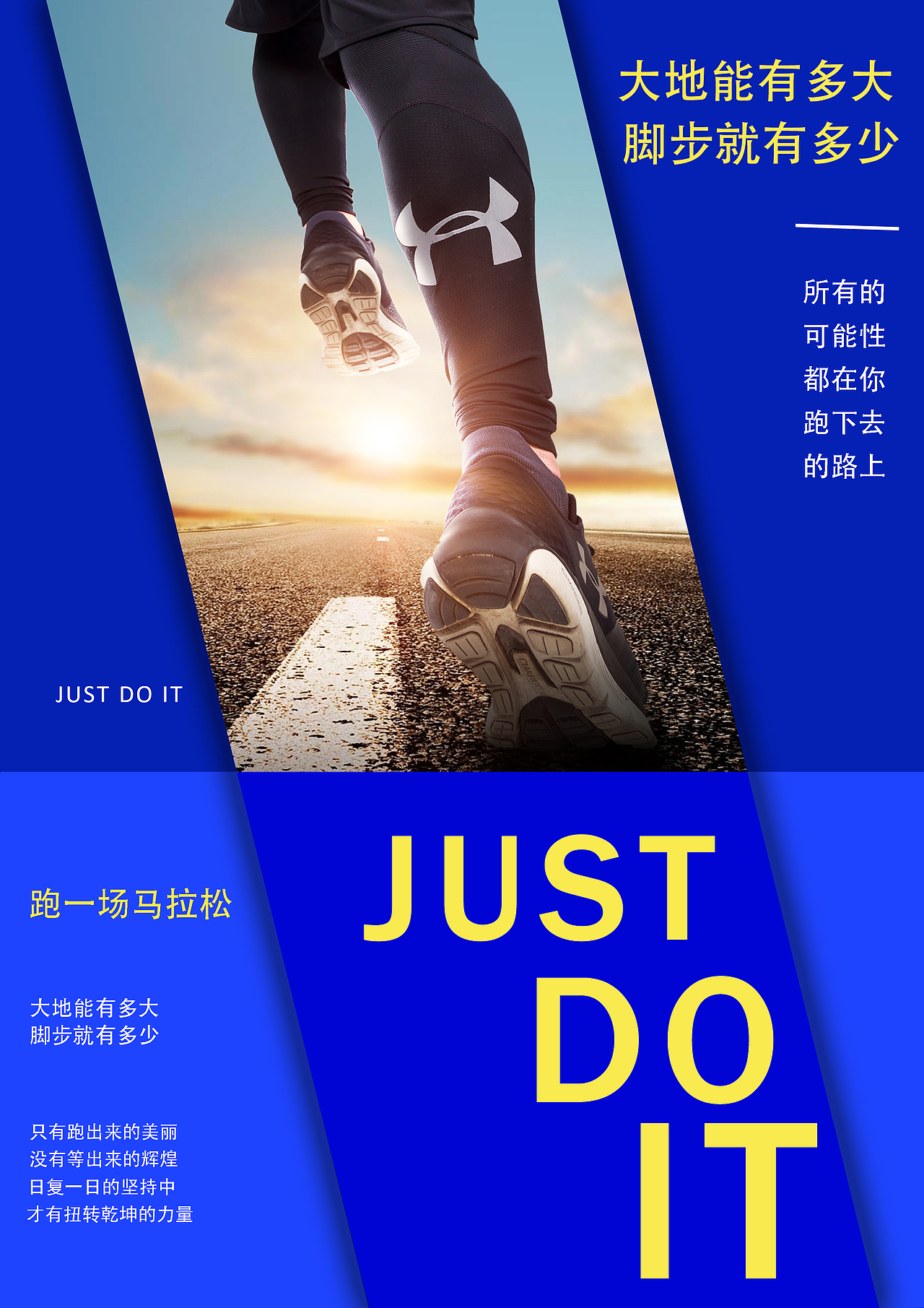 拼团海报 运动 美食 旅行 文化 喘息空间