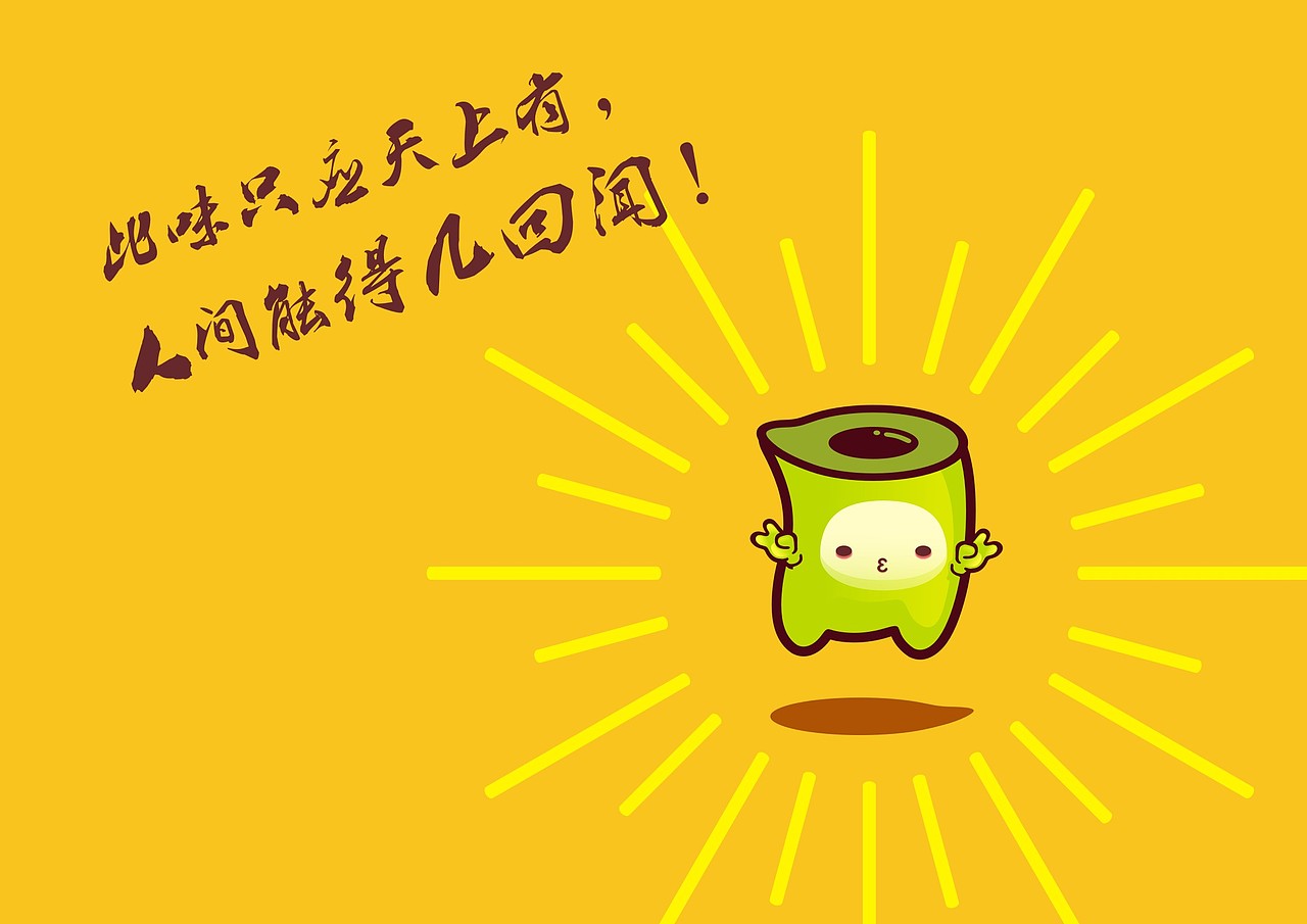 JUSME（图ZNDAyOTE0NjA=） - 品牌 - 站酷设计师胡涂画原创素材 - 站酷ZCOOL