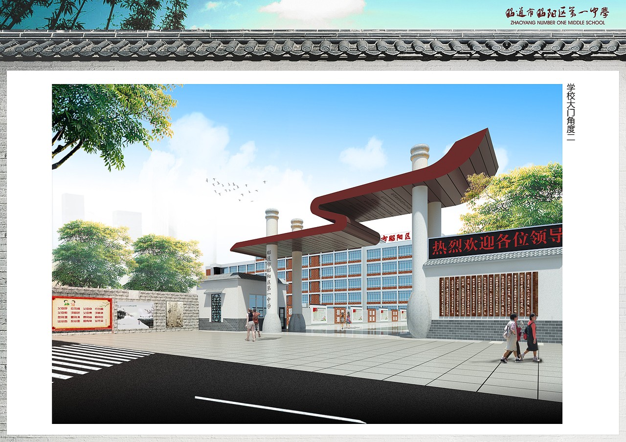 昭通市昭阳一中建筑规划设计方案（图ZNjYyODA3MjA=） - 景观设计 - 站酷设计师宜嘉空间设计杨辅原创素材 - 站酷ZCOOL