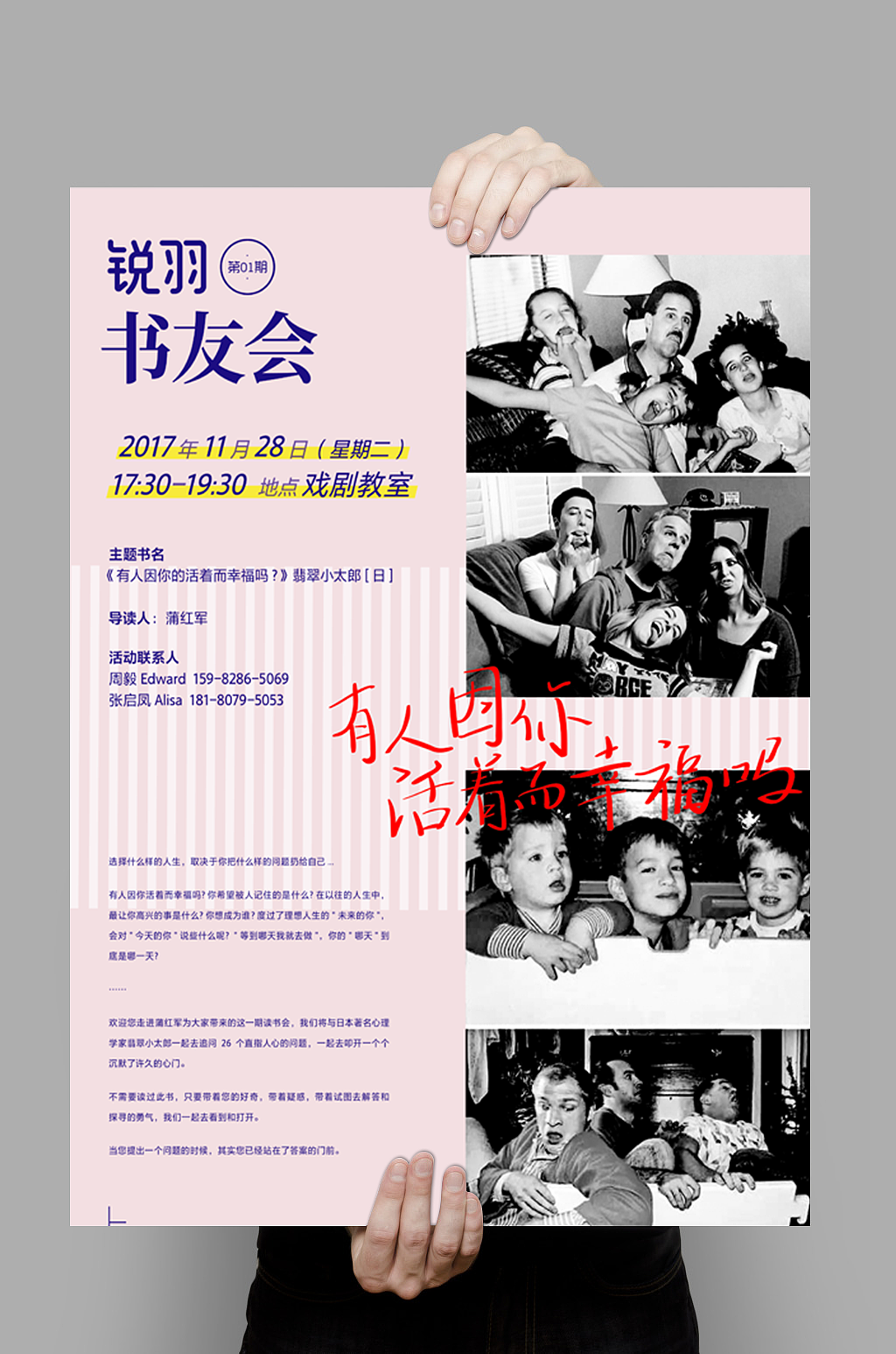 孔裔-锐羽书友会第一期海报（图ZOTgxNzAyODg=） - 海报 - 站酷设计师赵旭冉原创素材 - 站酷ZCOOL