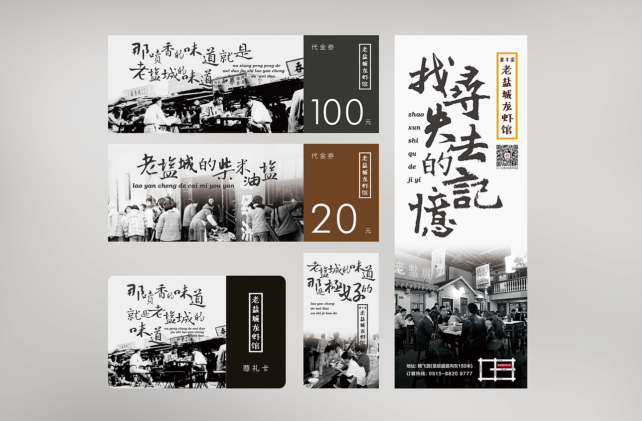 老盐城龙虾馆-盐城餐饮VI设计（图ZMTAzNjUzMTgw） - 品牌 - 站酷设计师玺诚品牌设计原创素材 - 站酷ZCOOL