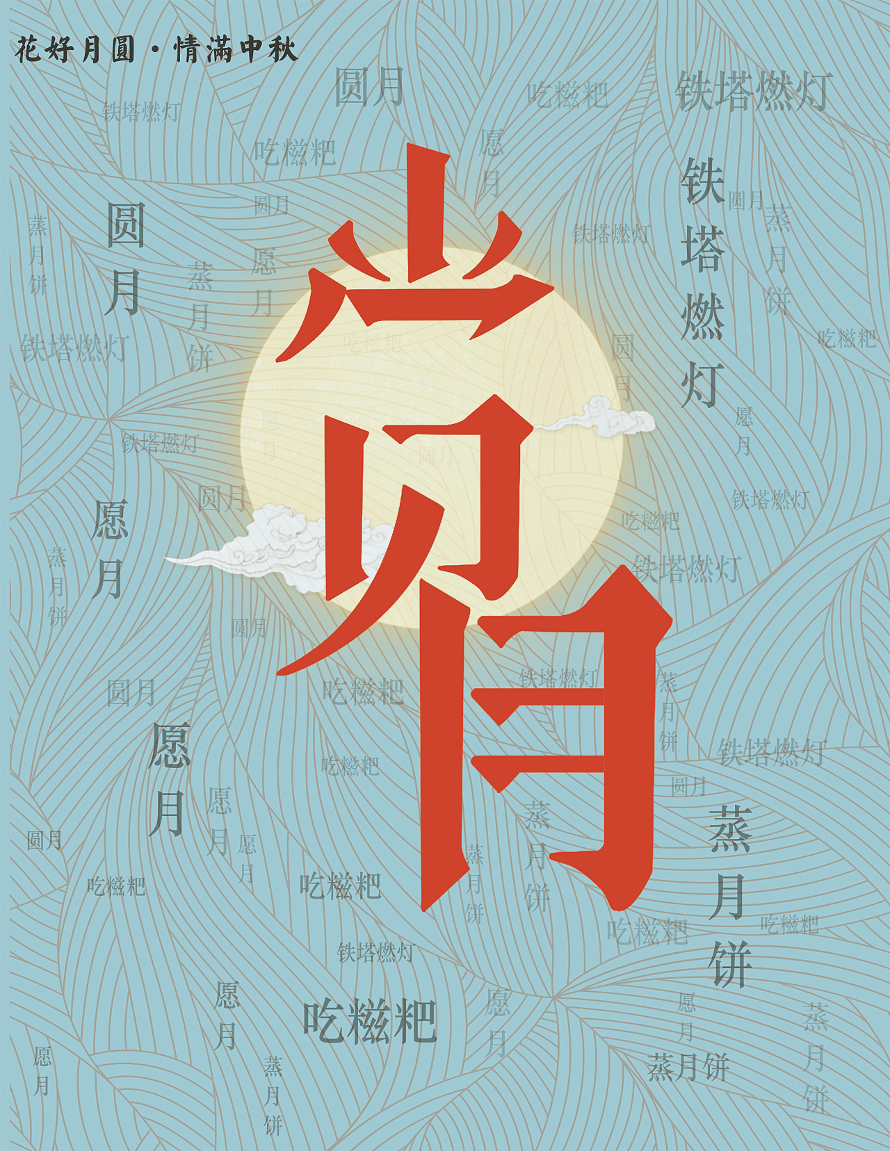 海报系列作品(平时练手)