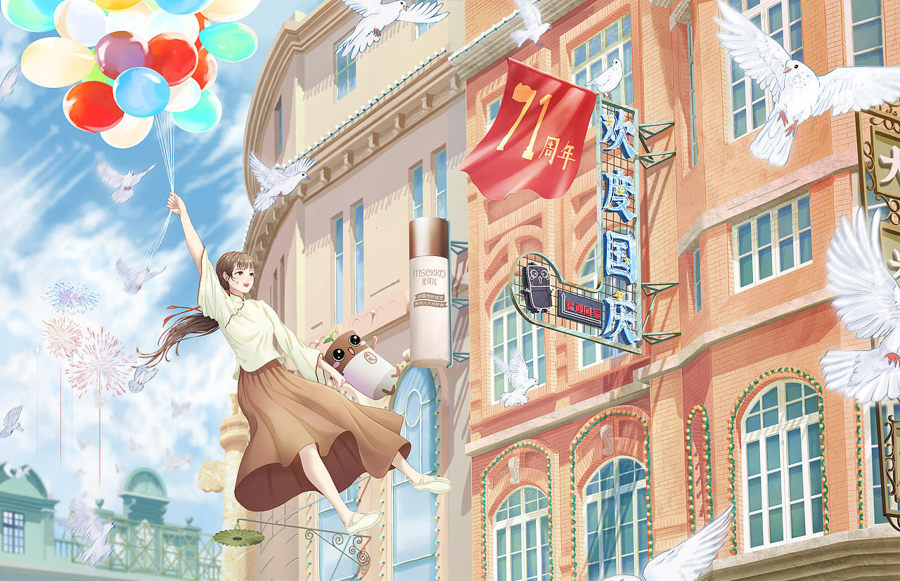 【大米小镇】国庆活动插画（图ZMjI3MjI3NjI4） - 商业插画 - 站酷设计师亓三原创素材 - 站酷ZCOOL