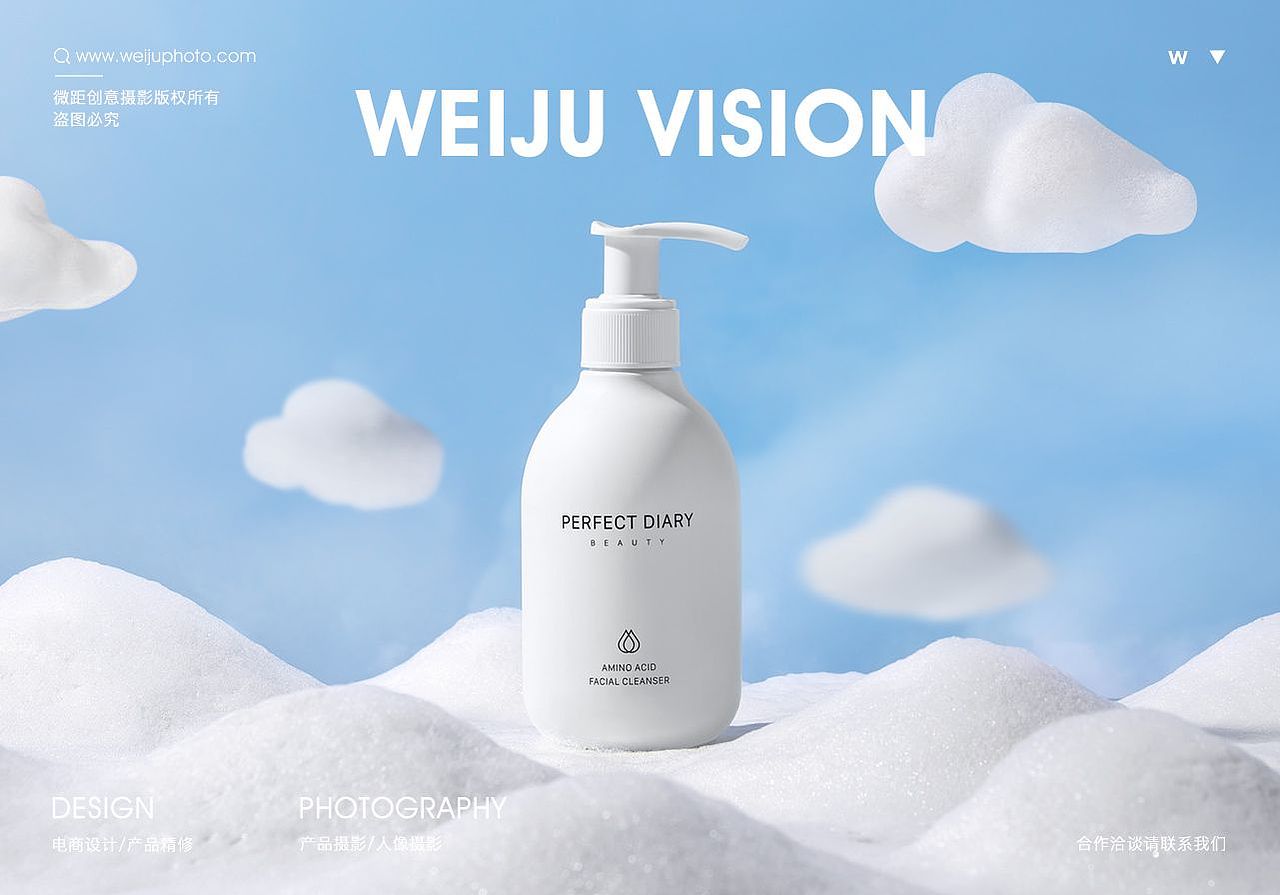 完美日记洗面奶拍摄（图ZMzQ4NjgxMzg0） - 产品摄影 - 站酷设计师阿淼Amiao原创素材 - 站酷ZCOOL