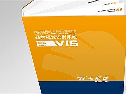 韦斯德品牌视觉形象建设