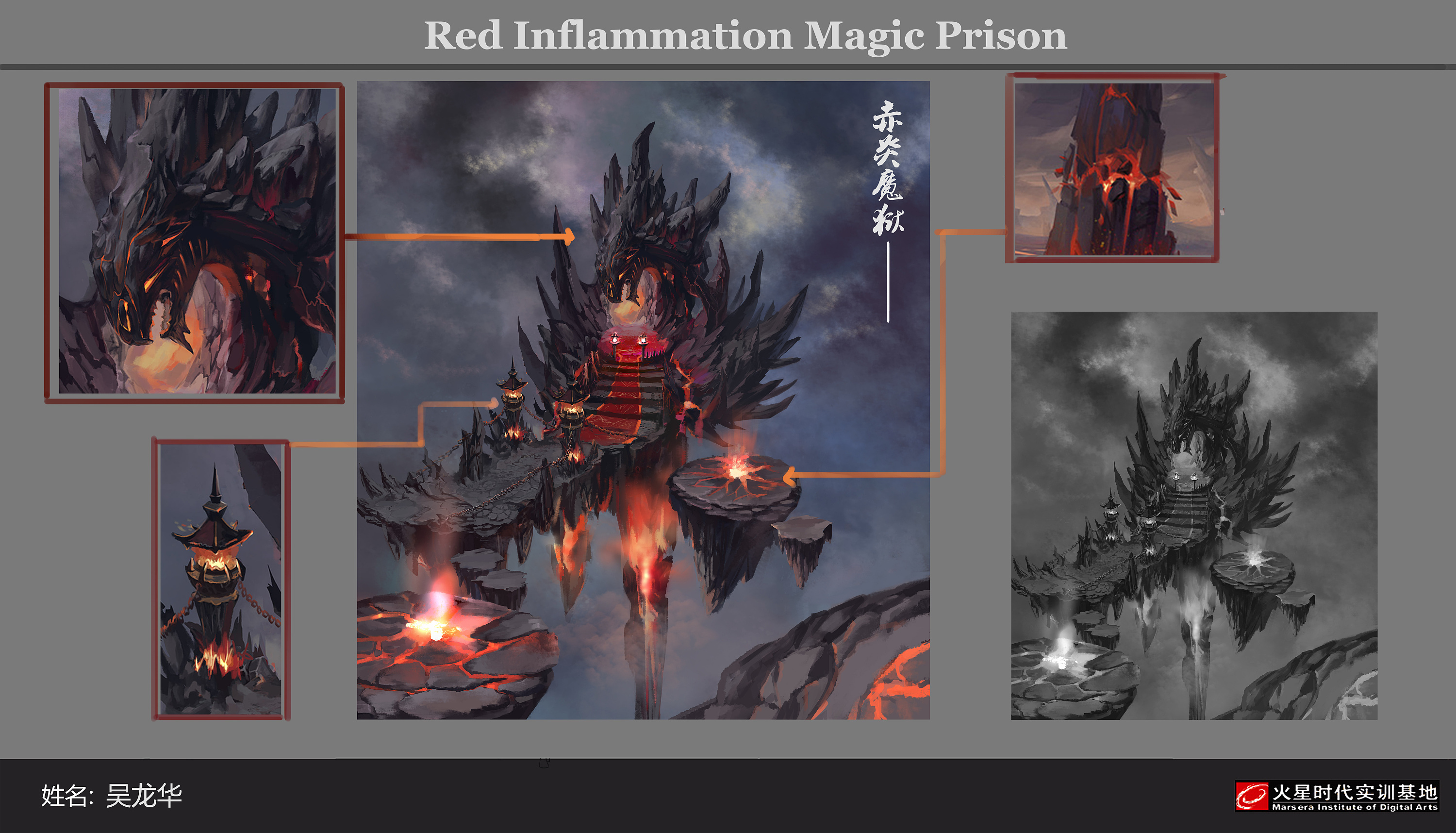 火焰场景|插画|游戏原画|cg乌龙茶 - 原创作品 - 站酷 (zcool)