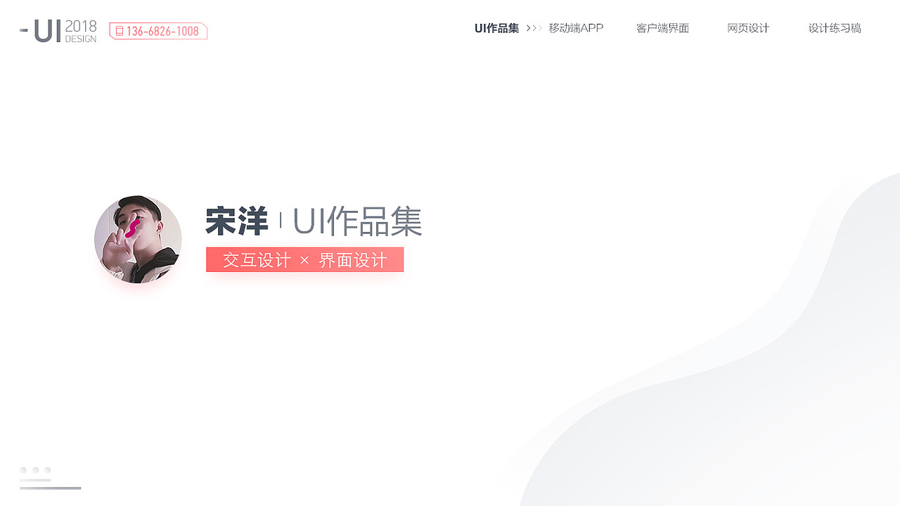 2019 | UI | 作品简历