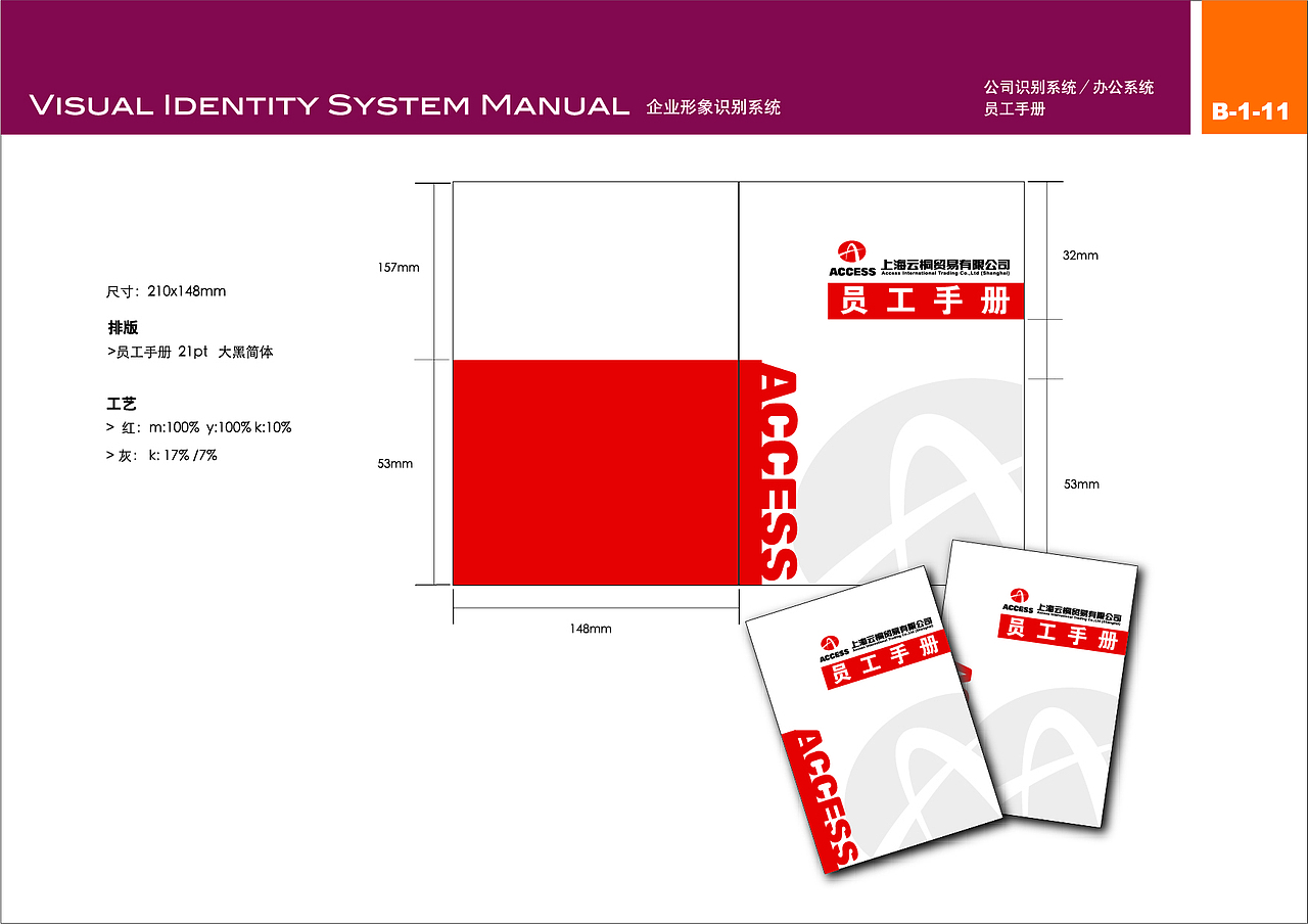 VI画册（图ZMjI4MDc4MTcy） - 书籍/画册 - 站酷设计师Z18952024原创素材 - 站酷ZCOOL