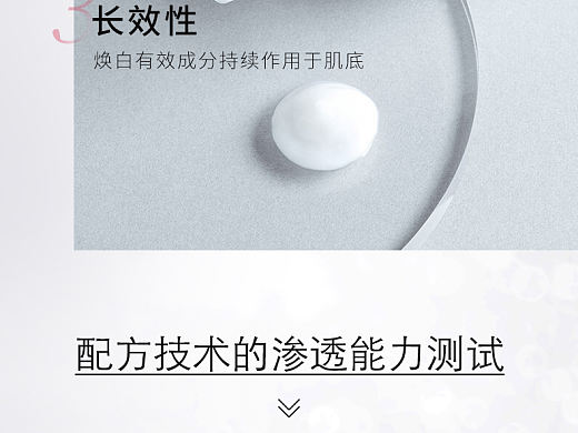资生堂-美妆详情页视觉（集合）
