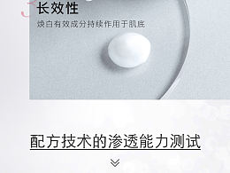 資生堂-美妝詳情頁視覺（集合）