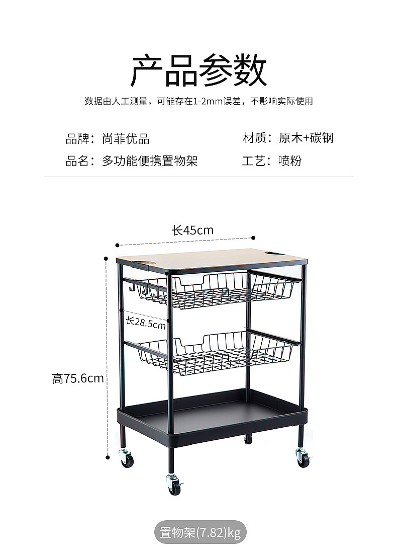 带轮多功能置物架详情页（图ZMjU5NjkxNzU2） - 电商 - 站酷设计师崔亦介Ezzz原创素材 - 站酷ZCOOL