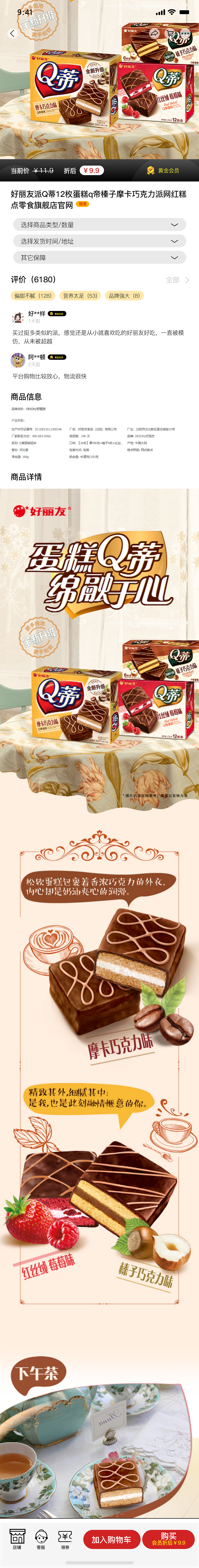贼窝互联网零售APP界面展示（图ZMjY2ODY0Mzk2） - APP界面 - 站酷设计师无声小哥原创素材 - 站酷ZCOOL