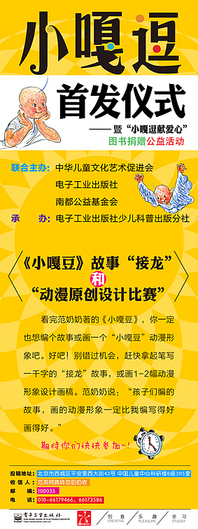 儿童文学阅读书—《小嘎逗》（图ZMjExMDg3Mg==） - 书籍/画册 - 站酷设计师点石坊原创素材 - 站酷ZCOOL