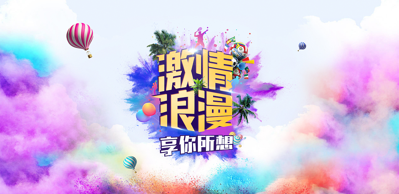 网站头图（图ZNjcyNzk3NzY=） - 运营设计 - 站酷设计师Forlife原创素材 - 站酷ZCOOL