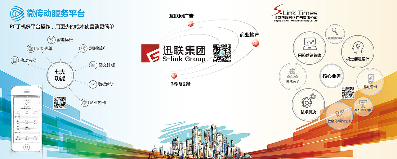 微传动线下宣传资料（图ZNzA5MTk2ODQ=） - 宣传物料 - 站酷设计师fy85810原创素材 - 站酷ZCOOL