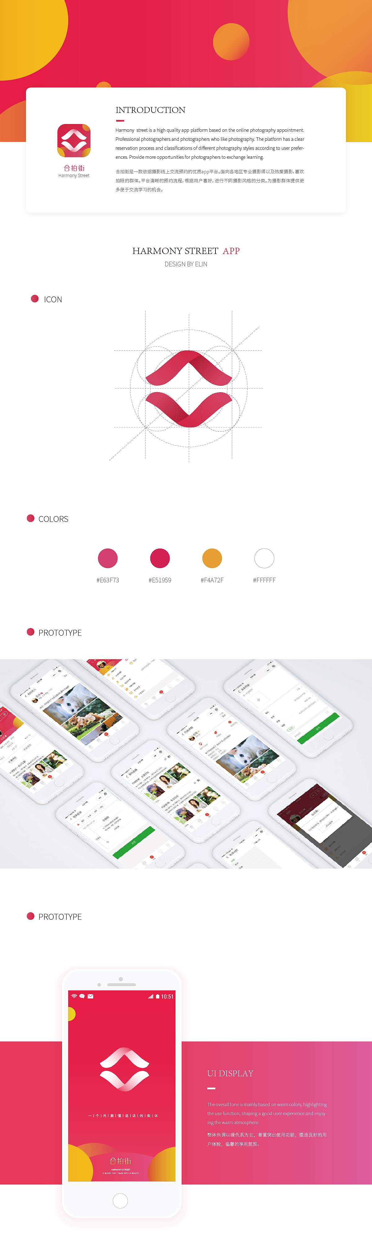 合拍街app界面（图ZMTE0MDQ2ODQw） - APP界面 - 站酷设计师ElinDesign原创素材 - 站酷ZCOOL