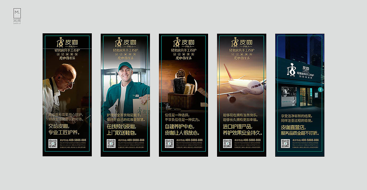 皮咖皮具品牌全案设计策划-山外山品牌策划（图ZMTE4MDkwNjc2） - 品牌 - 站酷设计师及时雨餐饮设计原创素材 - 站酷ZCOOL