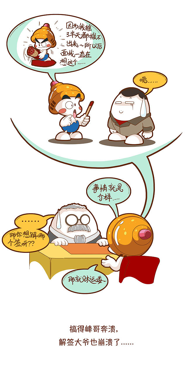嘿！新春快乐！（图ZMTQzODMwMTQ4） - 中/长篇漫画 - 站酷设计师伊月hieyue原创素材 - 站酷ZCOOL