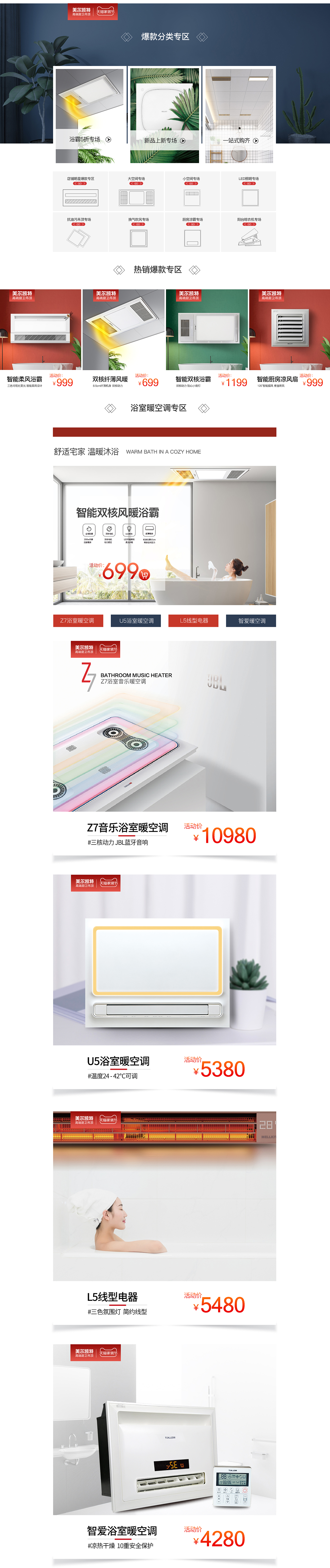 浴霸首頁（圖ZMjAzMTU2OTg4） - 其他平面 - 站酷設(shè)計(jì)師趙慶連原創(chuàng)素材 - 站酷ZCOOL