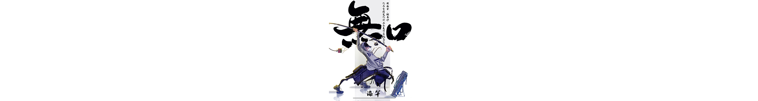 粥酸笼的个人主页（封面预览） - 主页封面设置 - 站酷设计师粥酸笼原创素材 - 站酷ZCOOL
