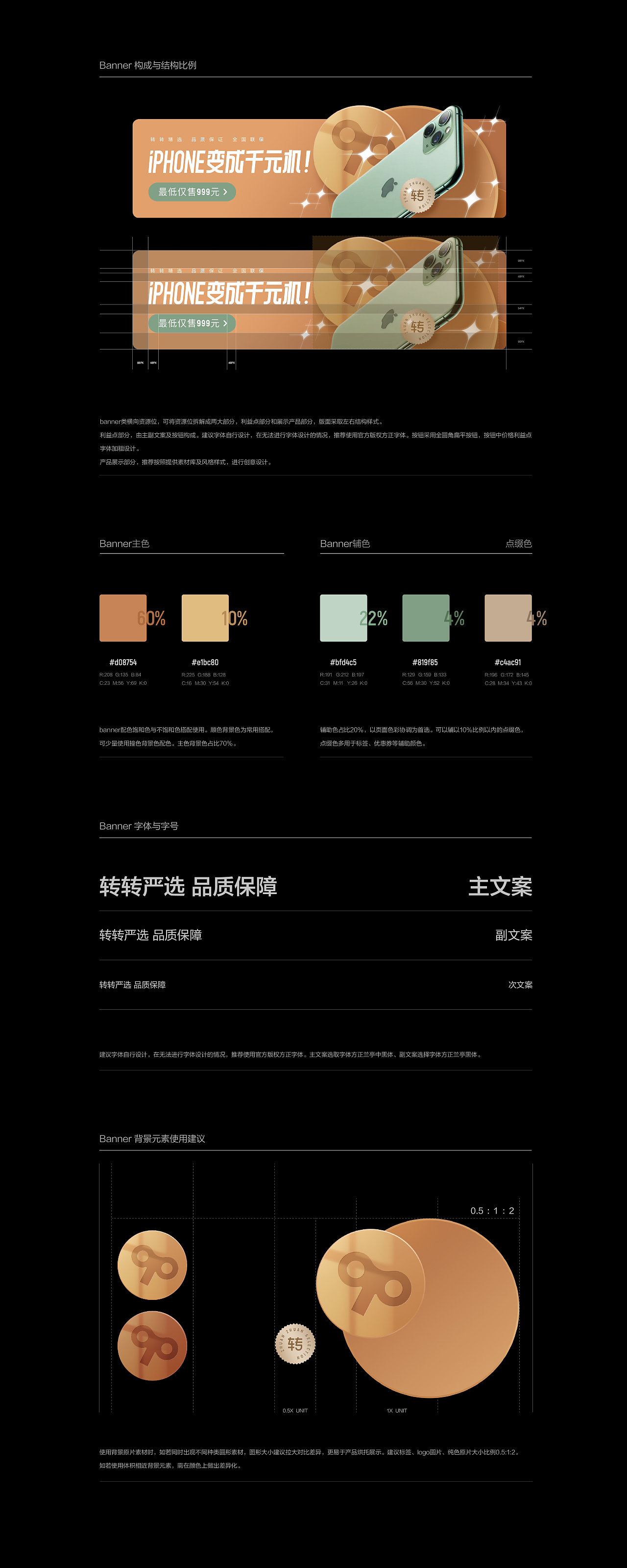 转转新运营视觉升级（图ZMjQ3OTg5MzQw） - 电商 - 站酷设计师转转用户体验设计原创素材 - 站酷ZCOOL