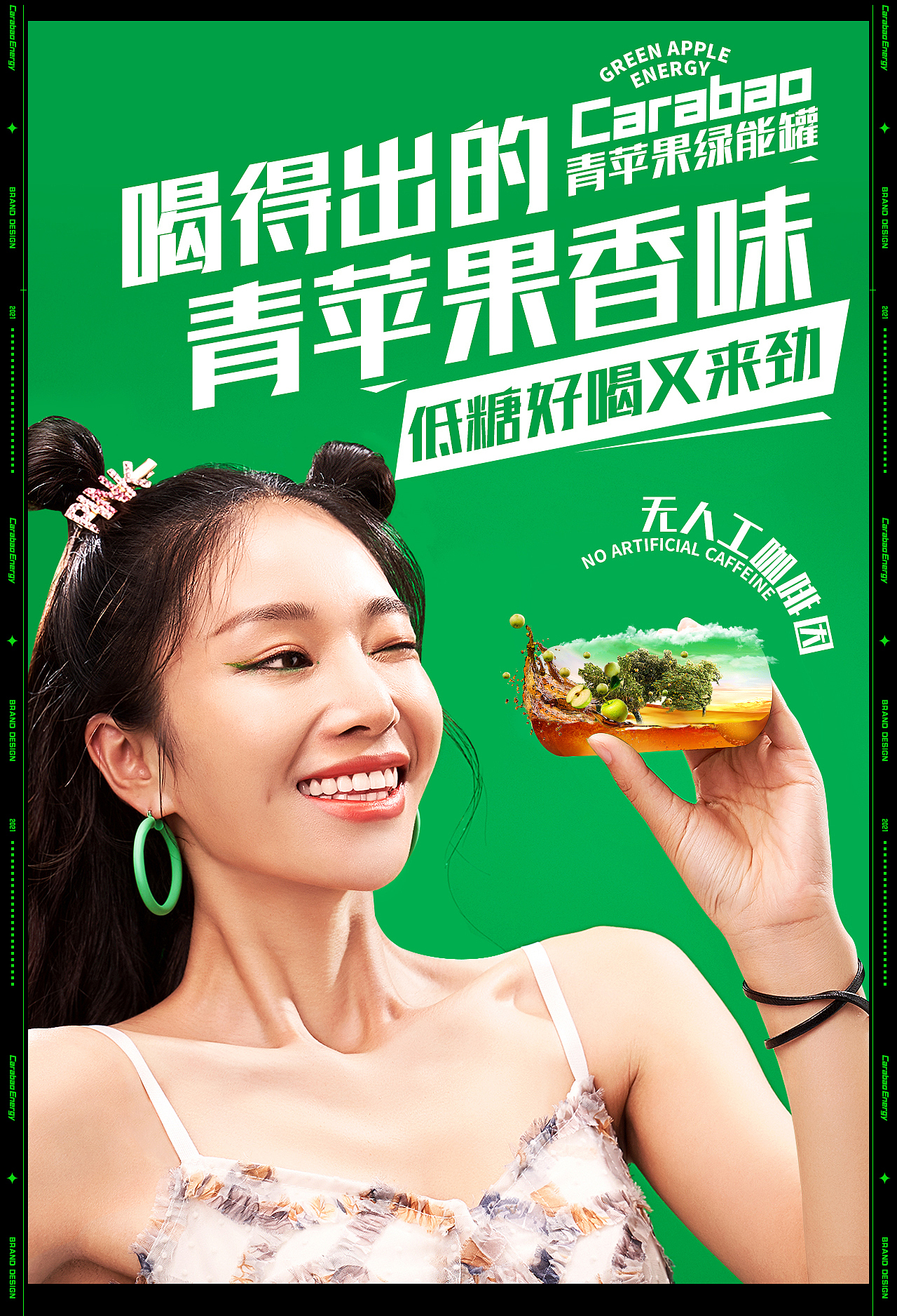 卡拉宝视觉设计运动概念版