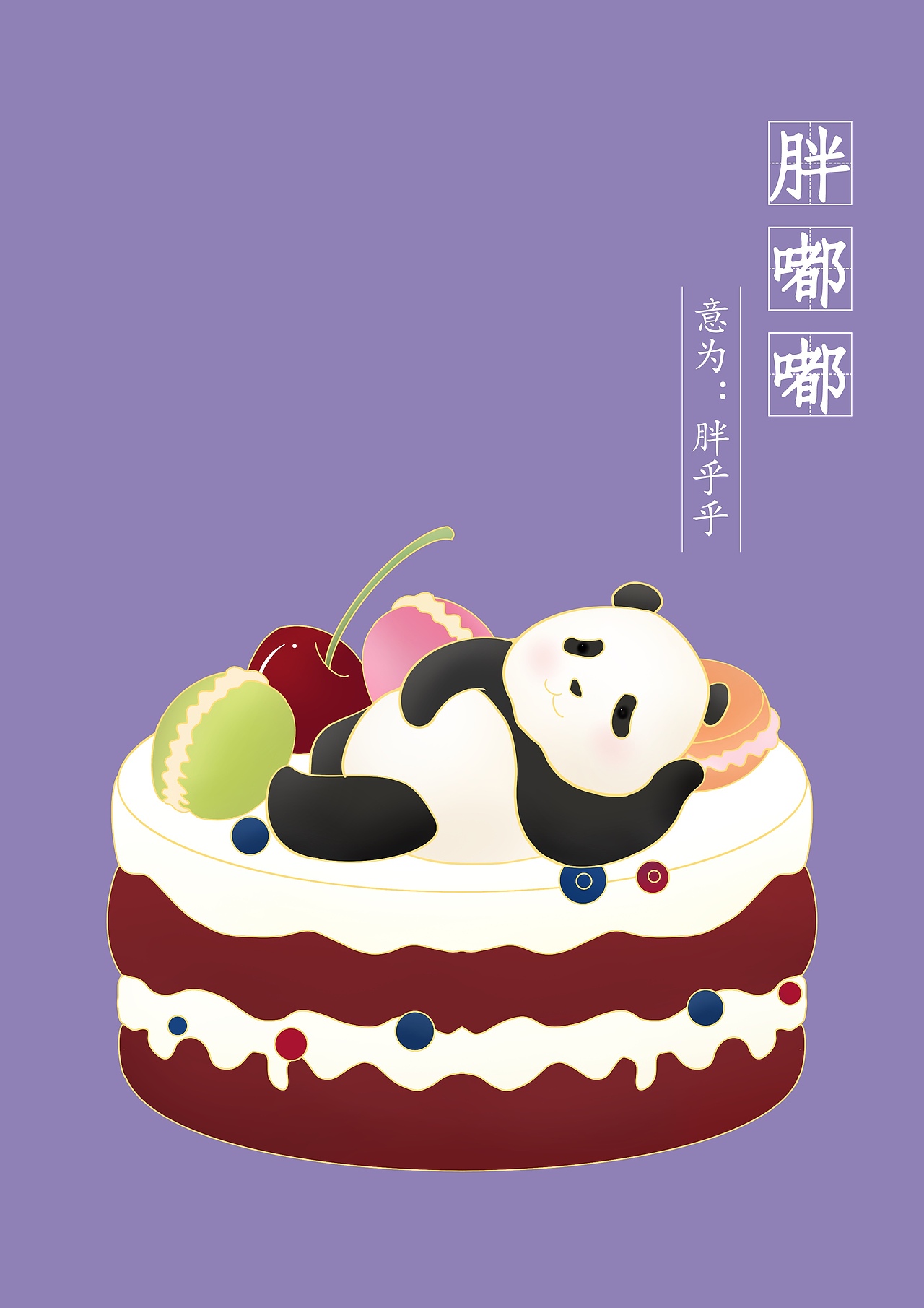 蜀有言插画设计（图ZMjYwNTE1NDY0） - 闪屏/壁纸 - 站酷设计师林有愚原创素材 - 站酷ZCOOL