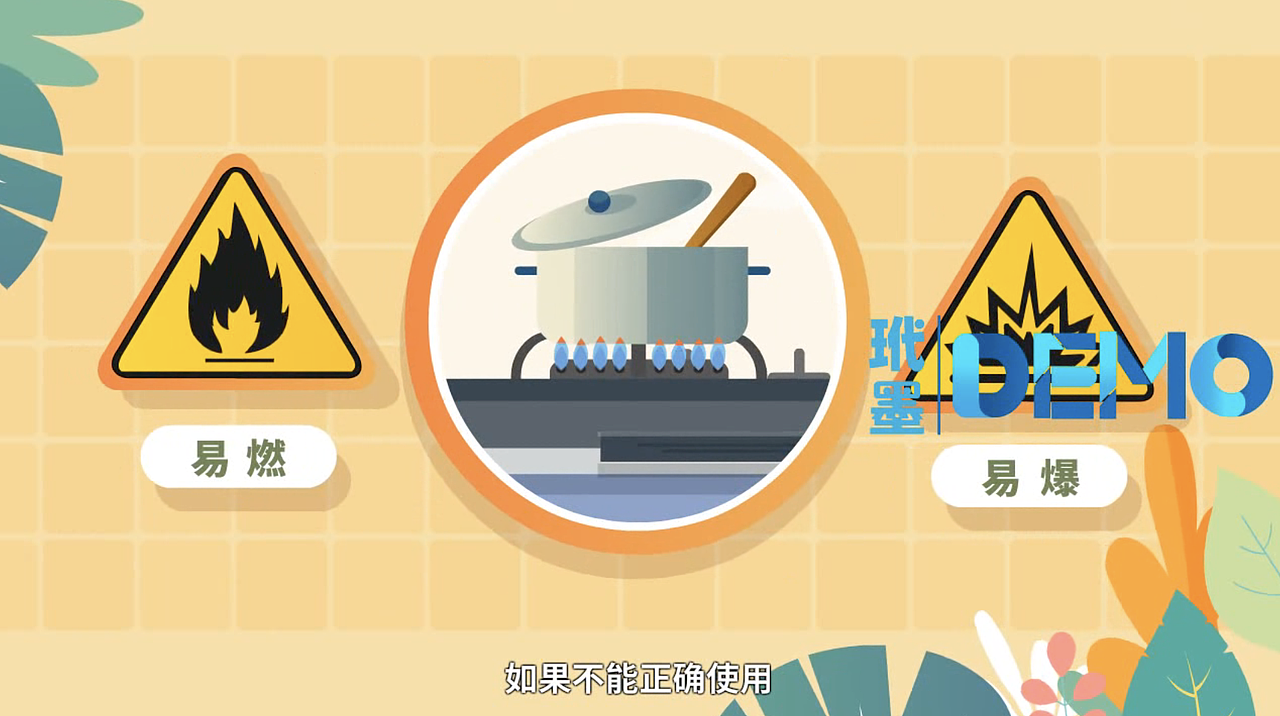 安全篇--燃气安全宣传片--玳墨案例（图ZMjkxOTMxMDQ0） - 动画片 - 站酷设计师南京玳墨动画原创素材 - 站酷ZCOOL