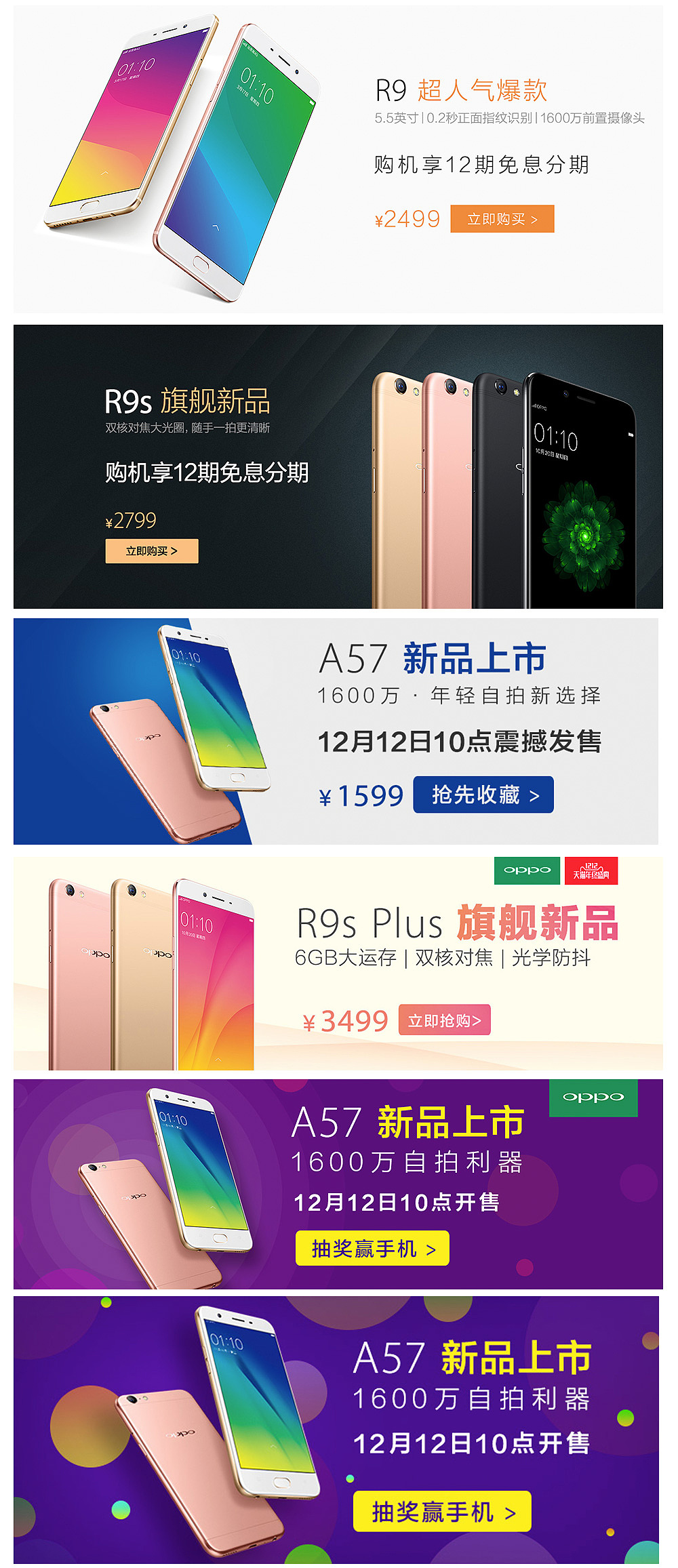 9-12月banner合集（图ZNjU5MzM4NjQ=） - 电商 - 站酷设计师jayzhuwucan原创素材 - 站酷ZCOOL