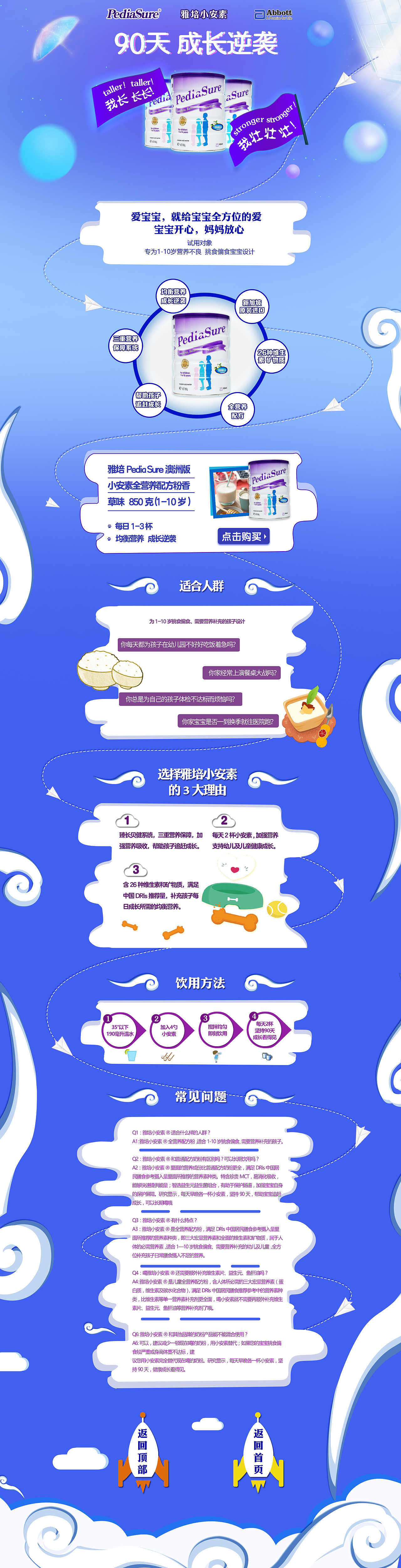 雅培小安素（圖ZMTA0MTI3OTE2） - 電商 - 站酷設計師wyt503原創(chuàng)素材 - 站酷ZCOOL