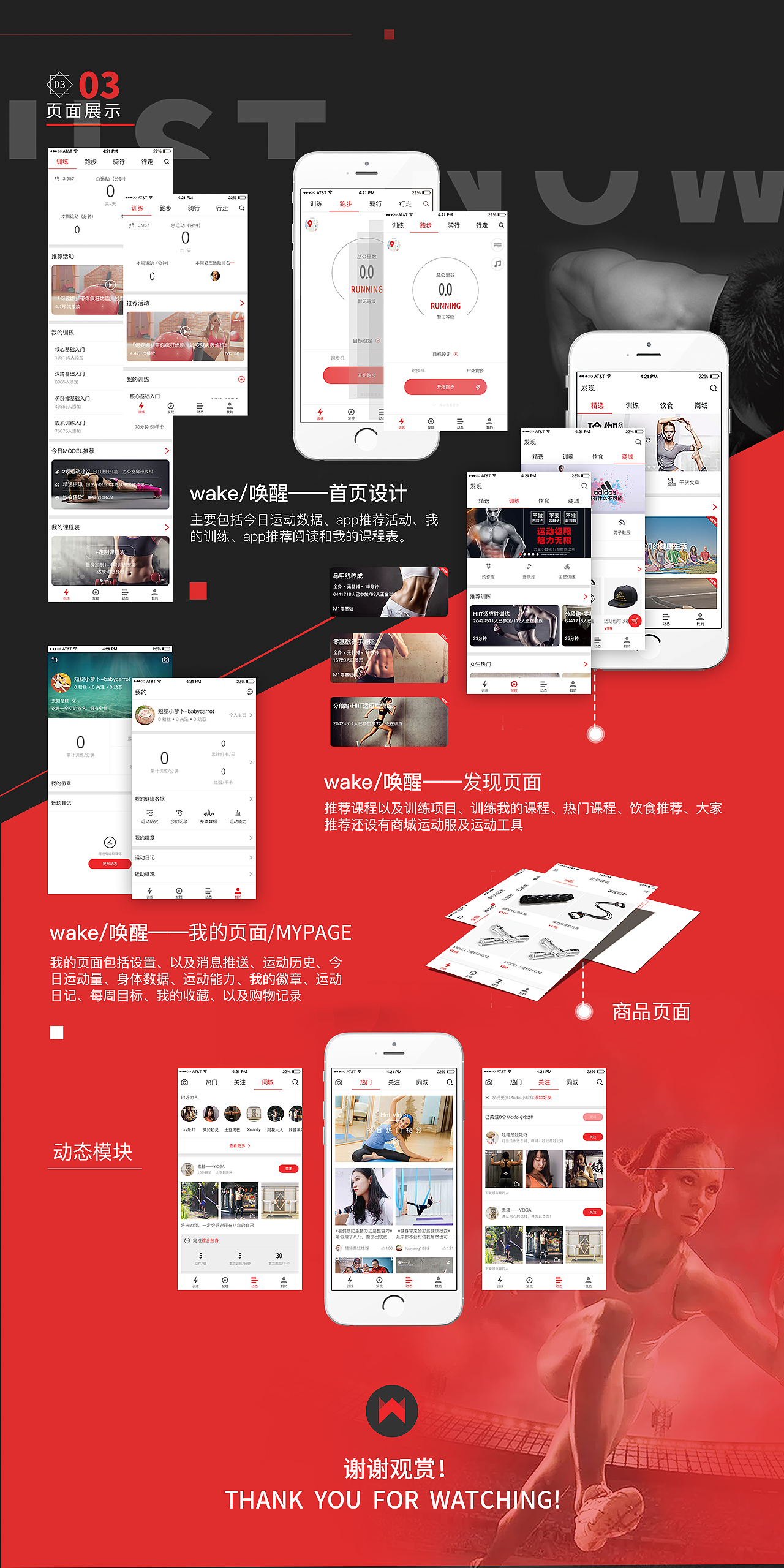 UI设计/界面设计