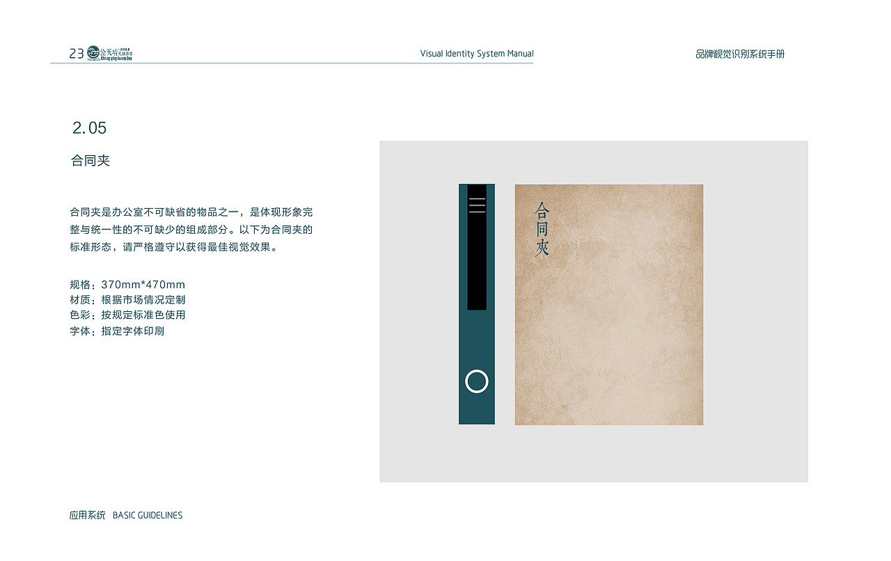 渝天晴火锅串串VI视觉识别系统