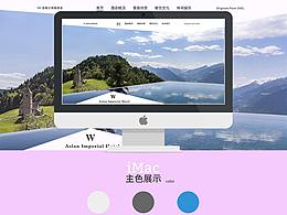 酒店企业站设计