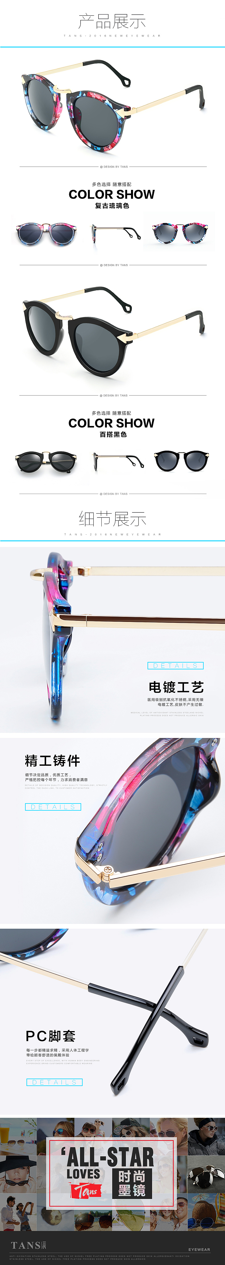 太阳镜和围巾页面设计 首页（图ZNjQwMjgyMDg=） - 电商 - 站酷设计师发芽的小土豆原创素材 - 站酷ZCOOL